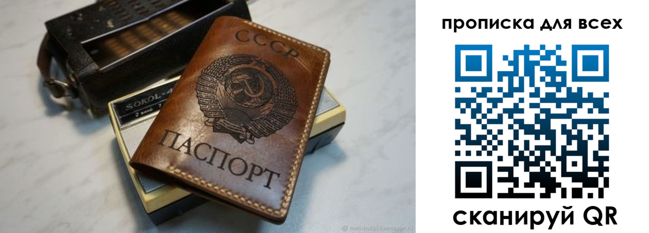 прописка в квартире в Кодинске