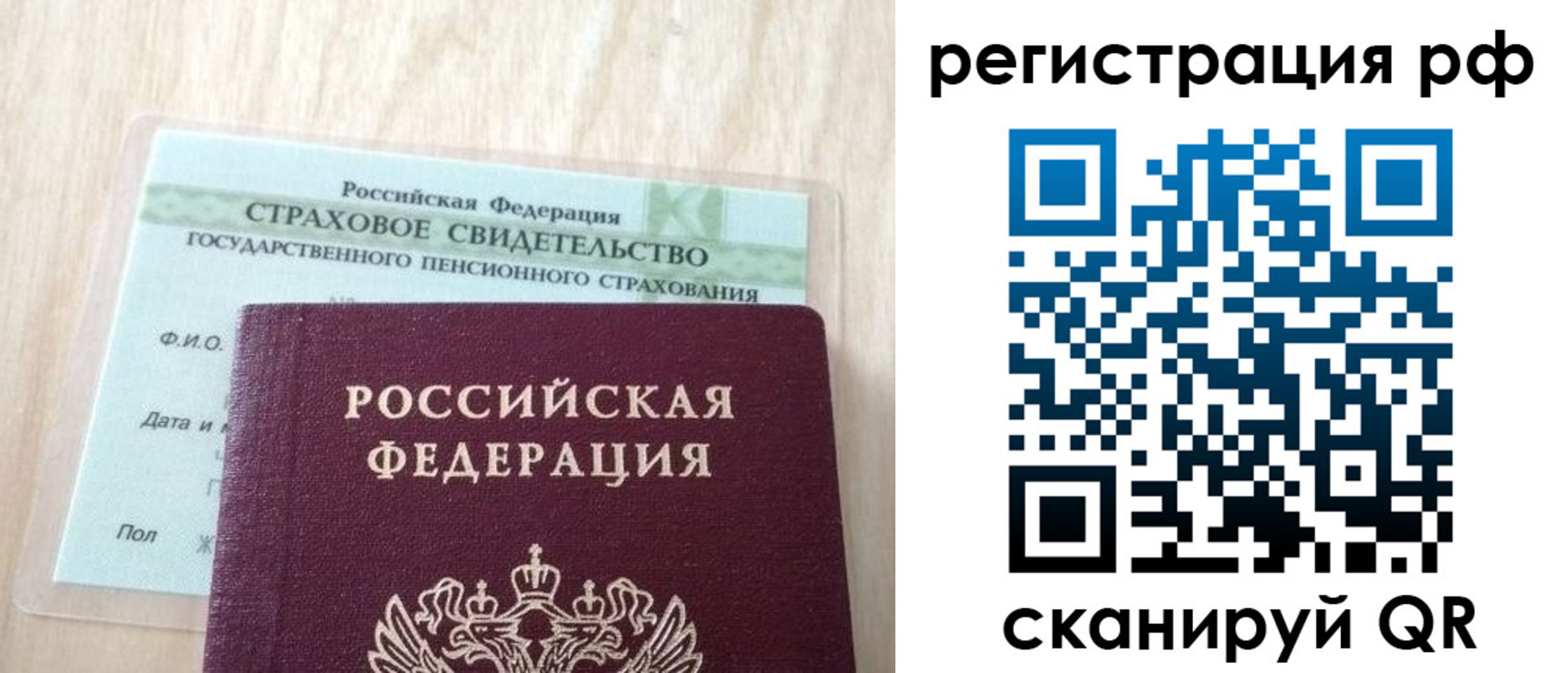 временная регистрация в квартире в Кодинске