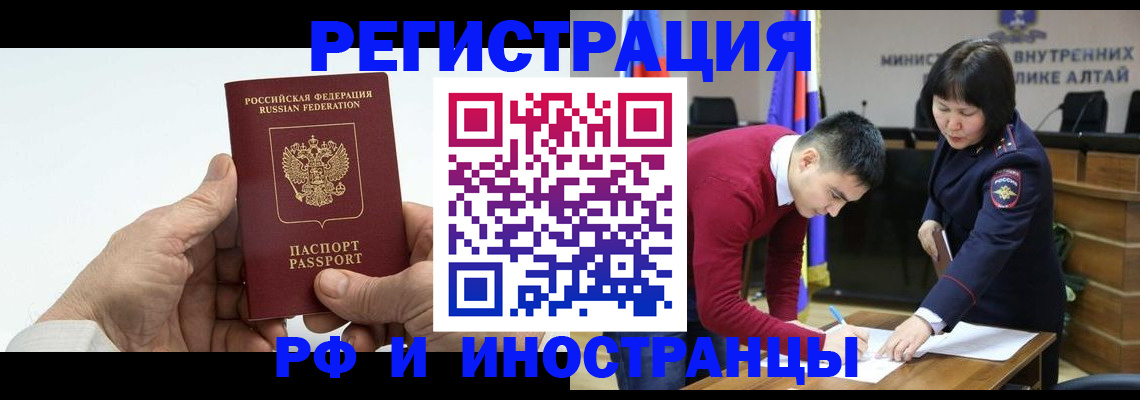 регистрация для дет. сада в Кодинске