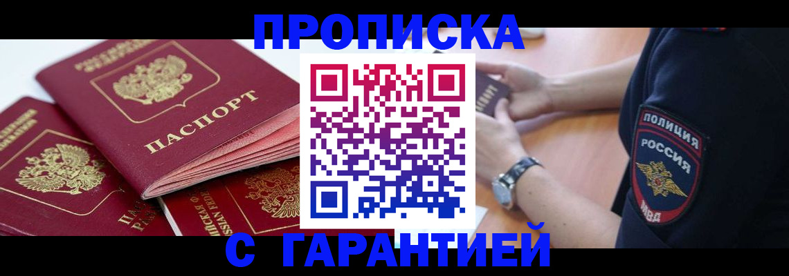 пропишу в квартире в Кодинске