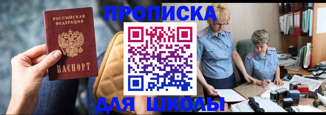 временная регистрация для всех в Кодинске