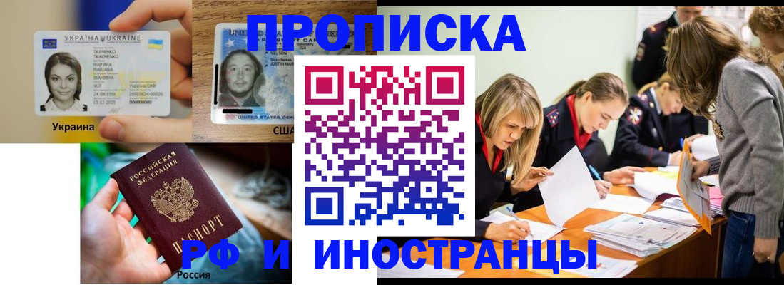 временная регистрация законно в Кодинске