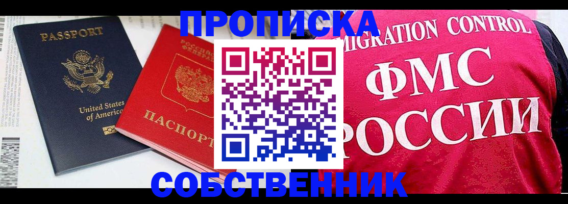 регистрация в Кодинске